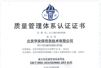 质量管理