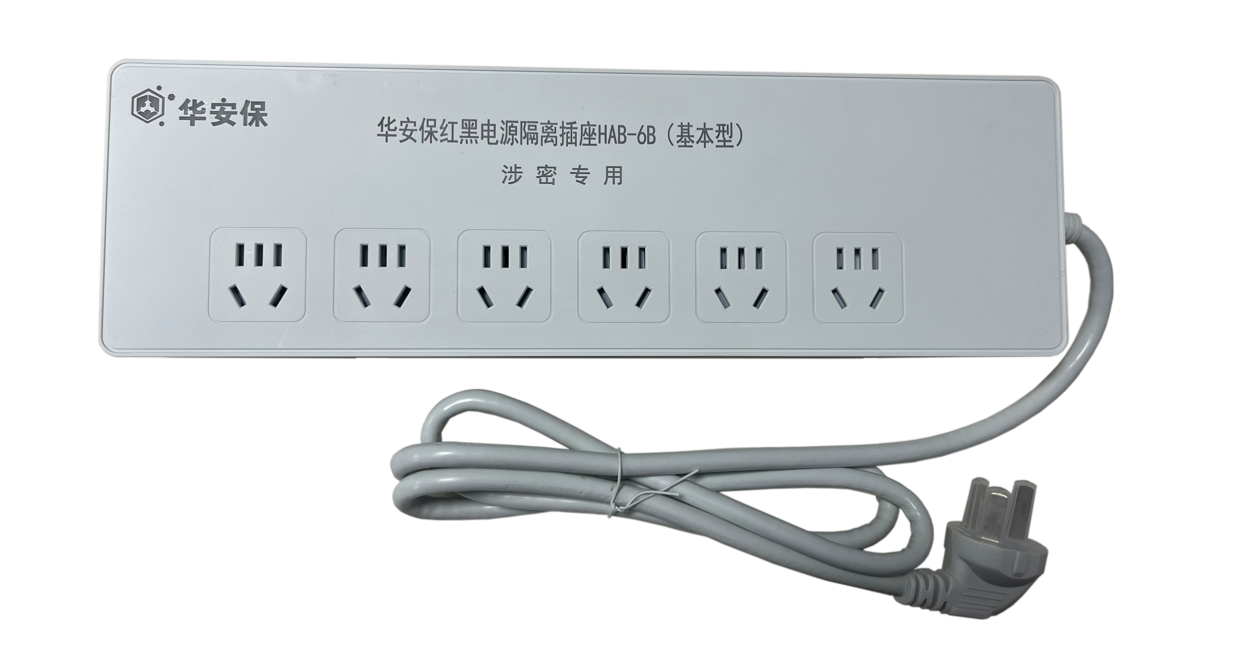 华安保红黑电源隔离插座HAB-6B(基本型)